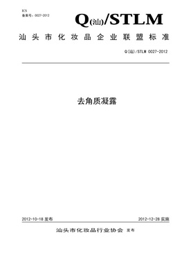 標桿企業(yè)證書(shū)