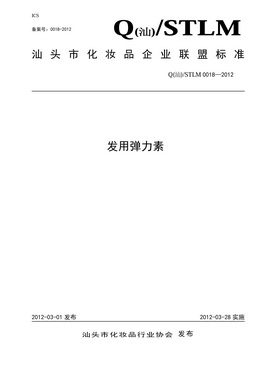 標桿企業(yè)證書(shū)