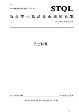 標桿企業(yè)證書(shū)