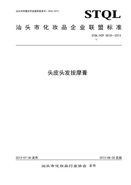 標桿企業(yè)證書(shū)